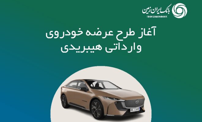 بانک ایران زمین